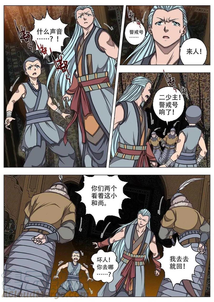 界外妖域韩漫全集-75 沙堡攻防战（二）无删减无遮挡章节图片 