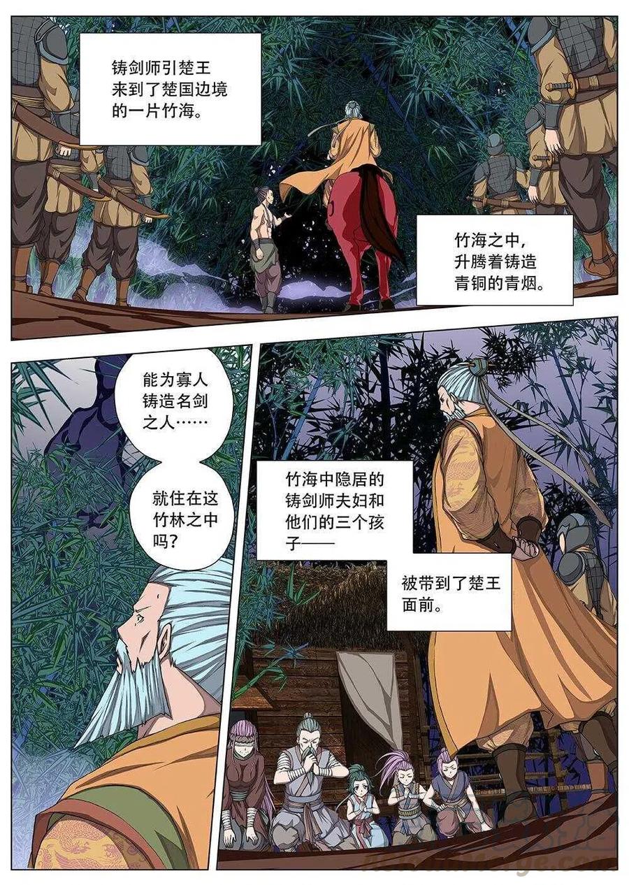 界外妖域韩漫全集-76 沙堡攻防战（三）无删减无遮挡章节图片 