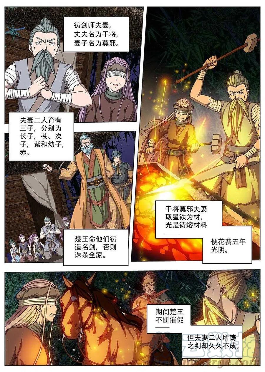 界外妖域韩漫全集-76 沙堡攻防战（三）无删减无遮挡章节图片 