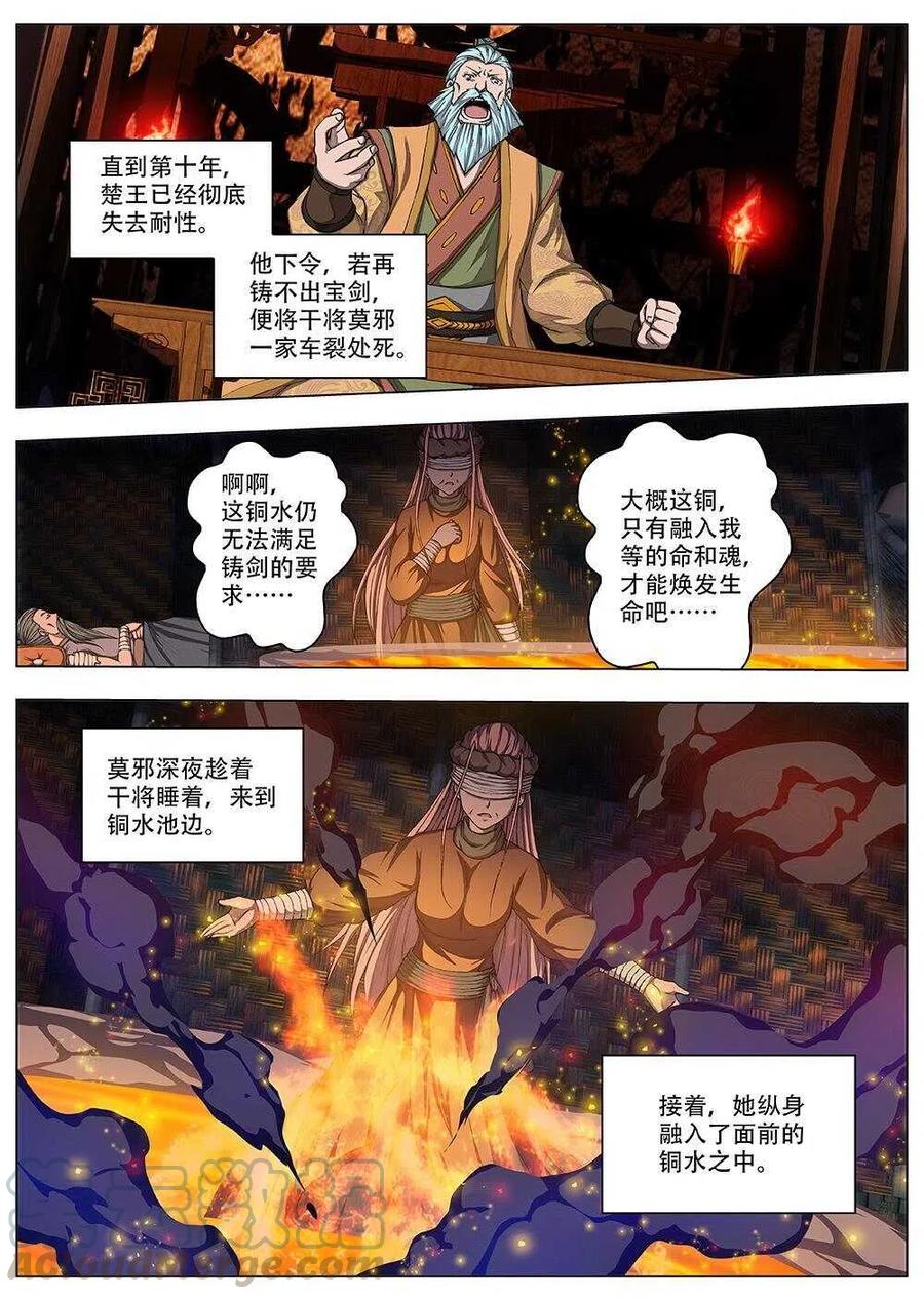 界外妖域韩漫全集-76 沙堡攻防战（三）无删减无遮挡章节图片 