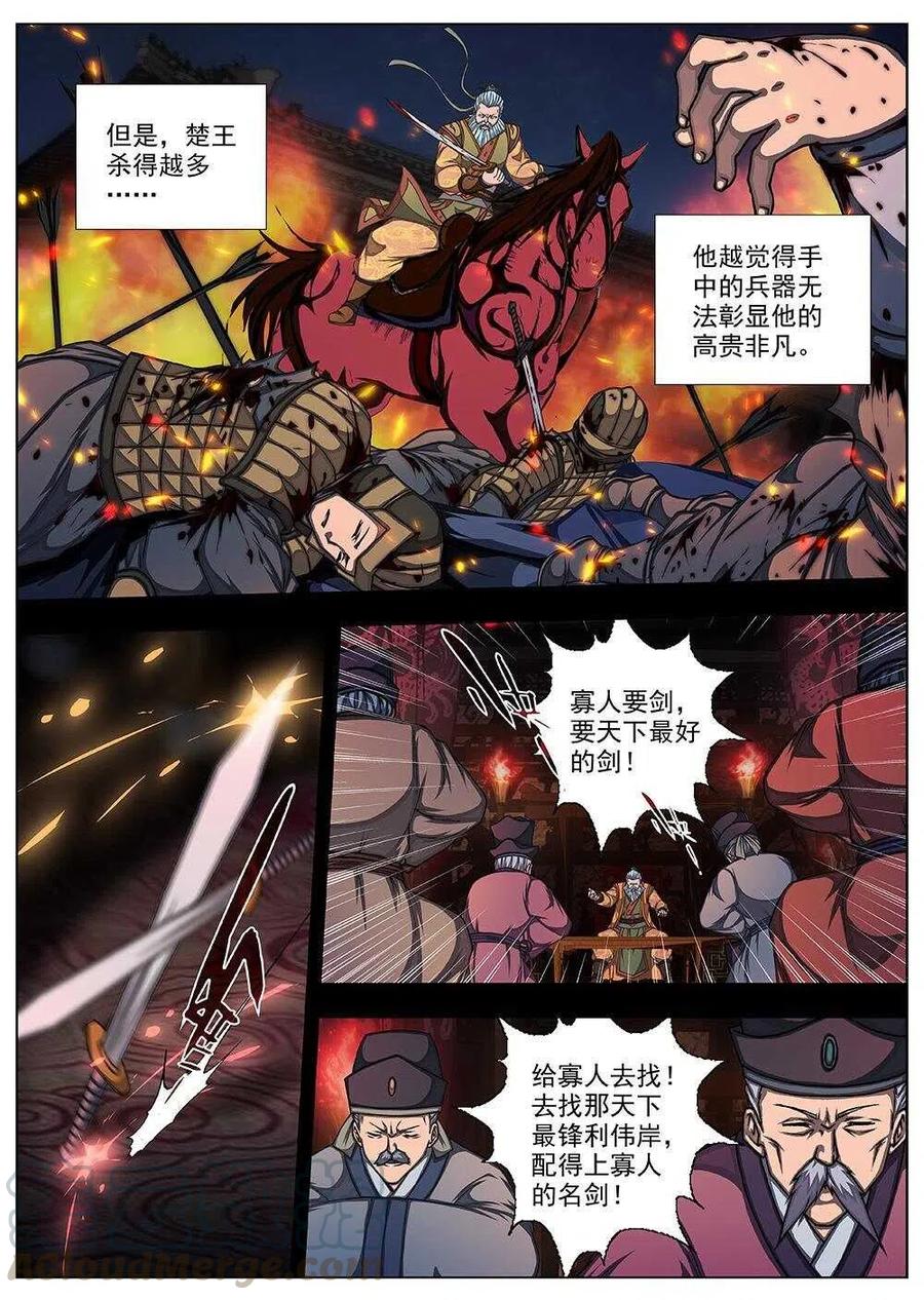界外妖域韩漫全集-76 沙堡攻防战（三）无删减无遮挡章节图片 