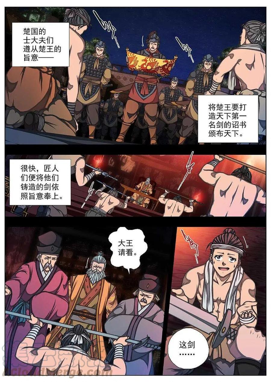 界外妖域韩漫全集-76 沙堡攻防战（三）无删减无遮挡章节图片 