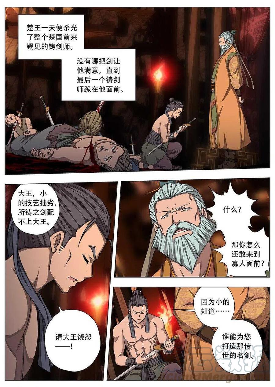 界外妖域韩漫全集-76 沙堡攻防战（三）无删减无遮挡章节图片 