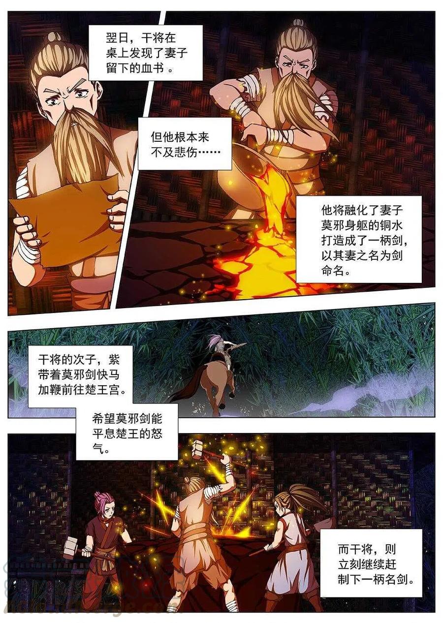 界外妖域韩漫全集-77 沙堡攻防战（四）无删减无遮挡章节图片 