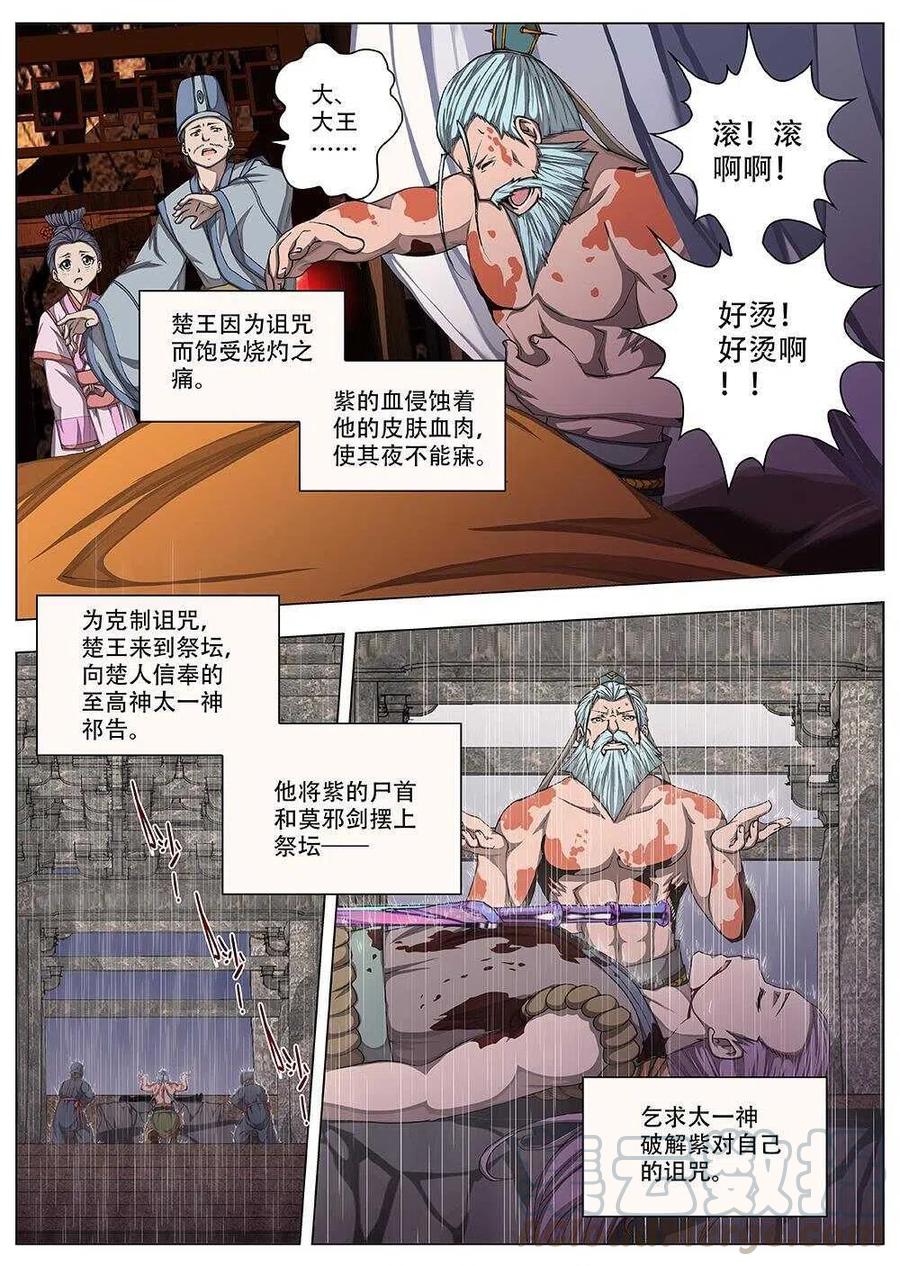 界外妖域韩漫全集-77 沙堡攻防战（四）无删减无遮挡章节图片 