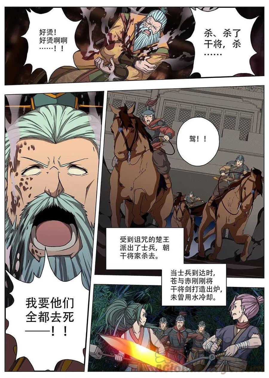界外妖域韩漫全集-77 沙堡攻防战（四）无删减无遮挡章节图片 