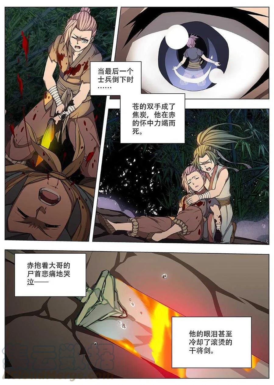 界外妖域韩漫全集-77 沙堡攻防战（四）无删减无遮挡章节图片 