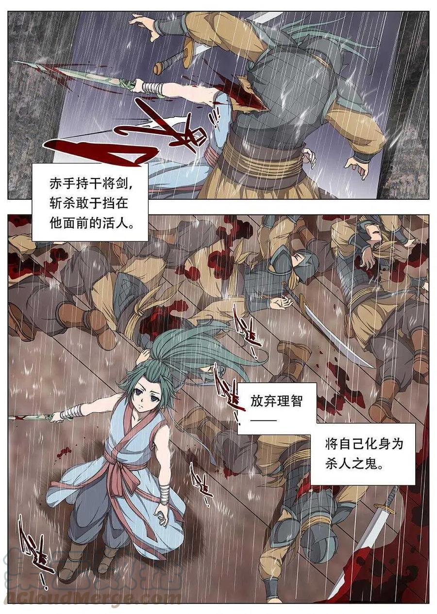 界外妖域韩漫全集-78 沙堡攻防战（五）无删减无遮挡章节图片 
