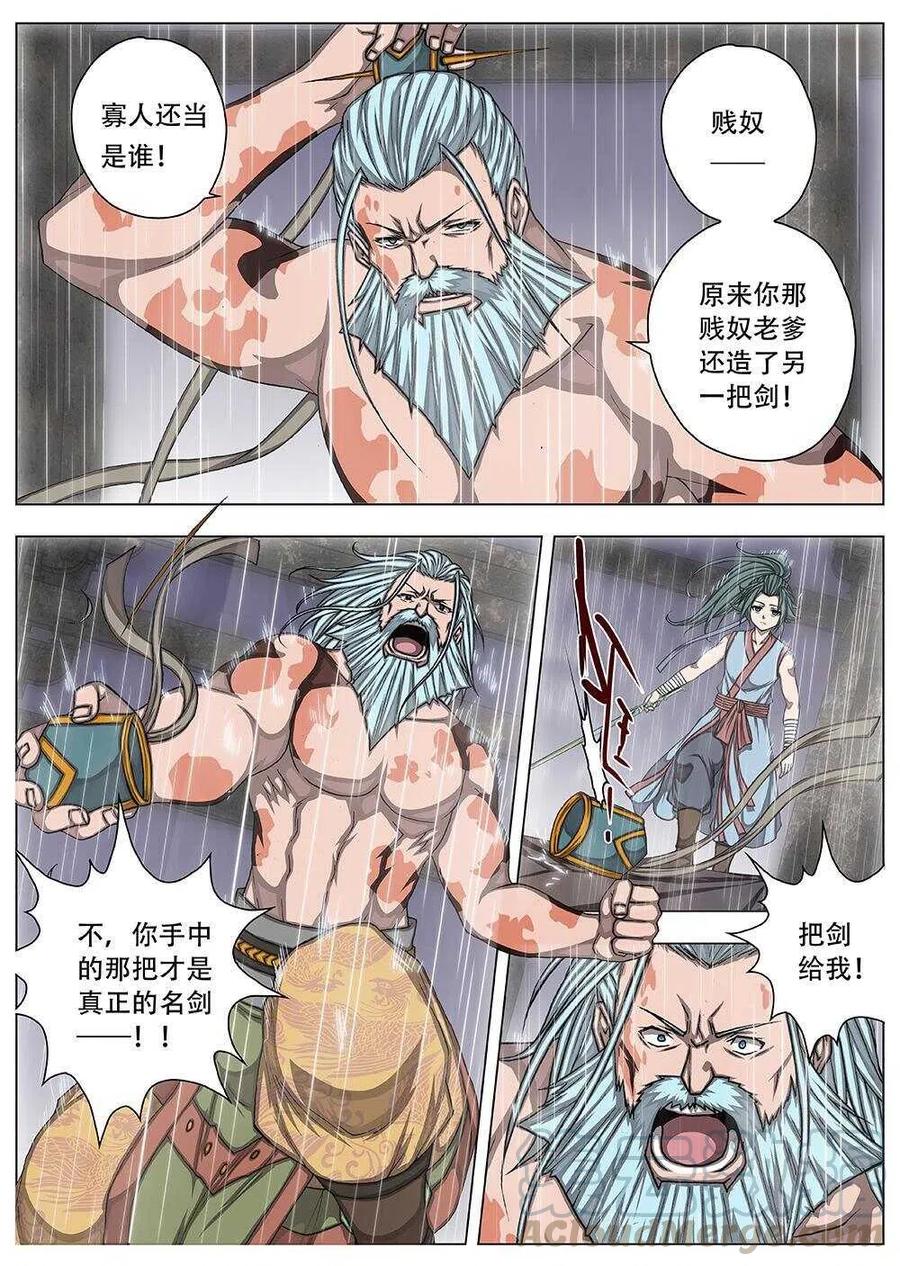 界外妖域韩漫全集-78 沙堡攻防战（五）无删减无遮挡章节图片 