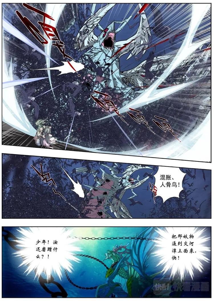 界外妖域韩漫全集-09 狂宴之诱（六）无删减无遮挡章节图片 