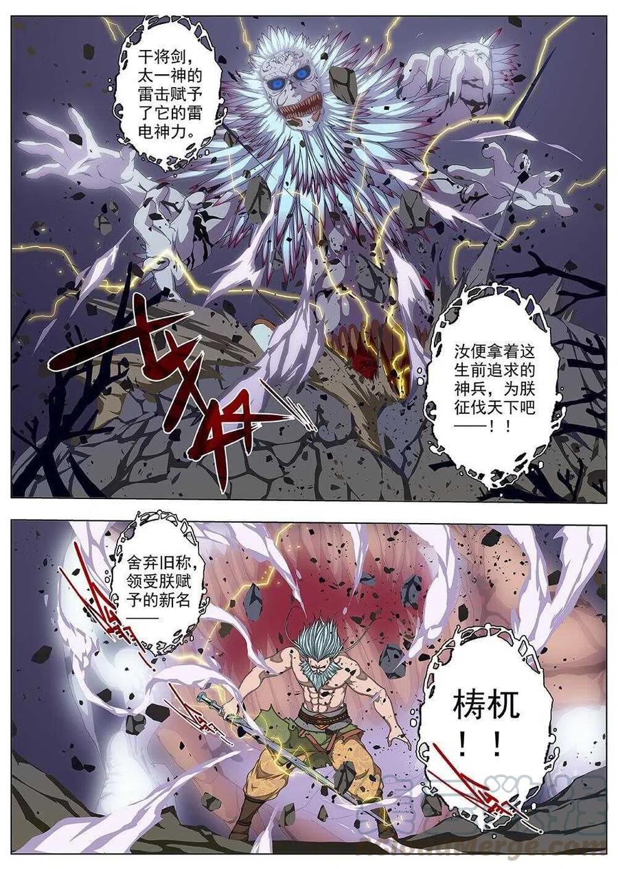 界外妖域韩漫全集-80 沙堡攻防战（七）无删减无遮挡章节图片 