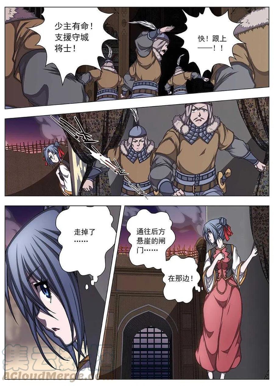 界外妖域韩漫全集-83 战咏（三）无删减无遮挡章节图片 