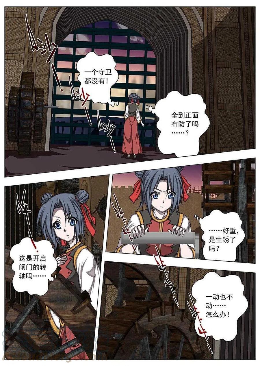 界外妖域韩漫全集-83 战咏（三）无删减无遮挡章节图片 