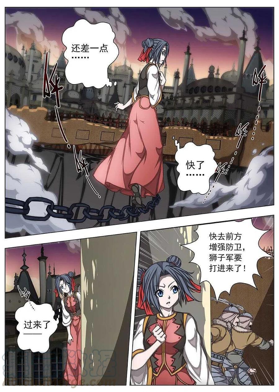 界外妖域韩漫全集-83 战咏（三）无删减无遮挡章节图片 