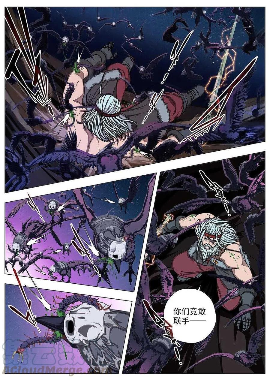 界外妖域韩漫全集-89 战咏（九）无删减无遮挡章节图片 