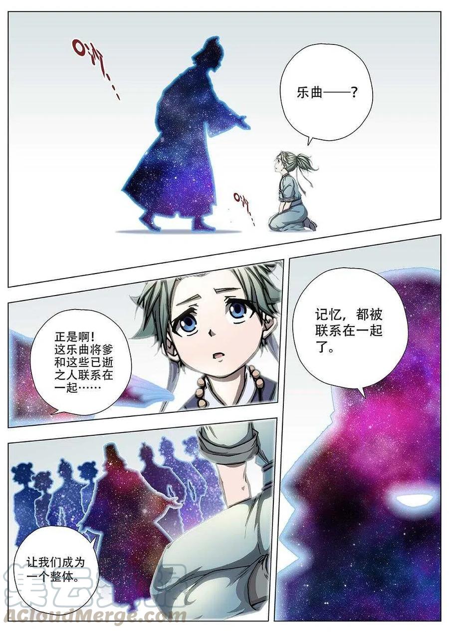 界外妖域韩漫全集-90 玄武门之变·前篇(一）无删减无遮挡章节图片 