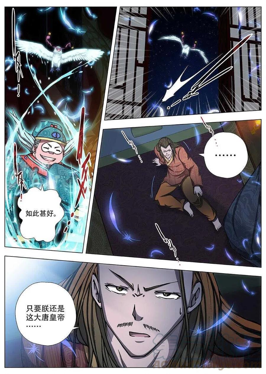 界外妖域韩漫全集-91 玄武门之变·前篇（二）无删减无遮挡章节图片 