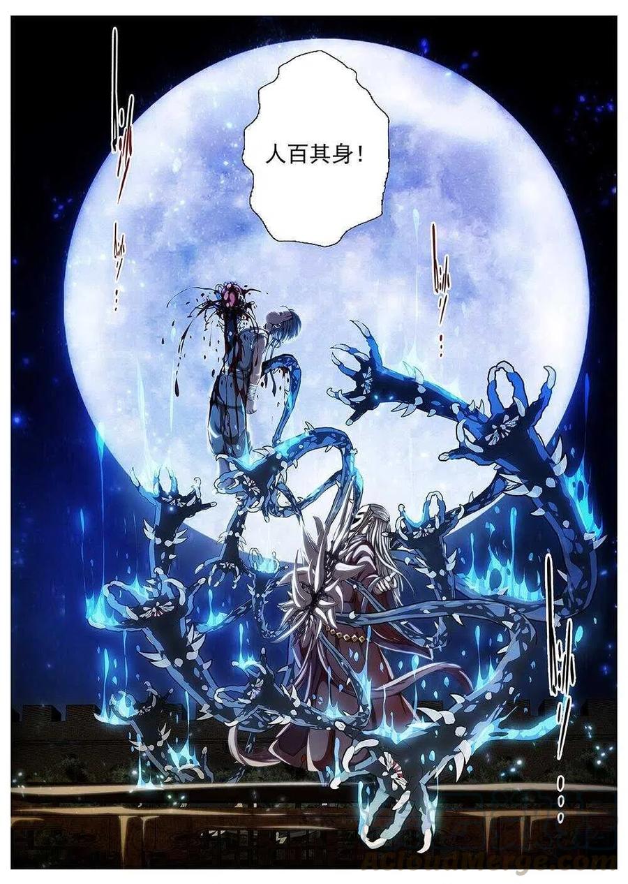 界外妖域韩漫全集-97 玄武门之变·前篇(八）无删减无遮挡章节图片 