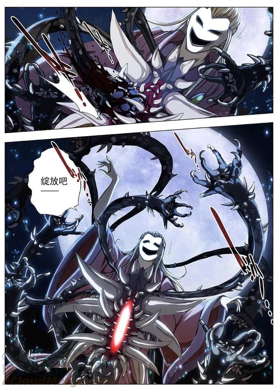 界外妖域韩漫全集-97 玄武门之变·前篇(八）无删减无遮挡章节图片 