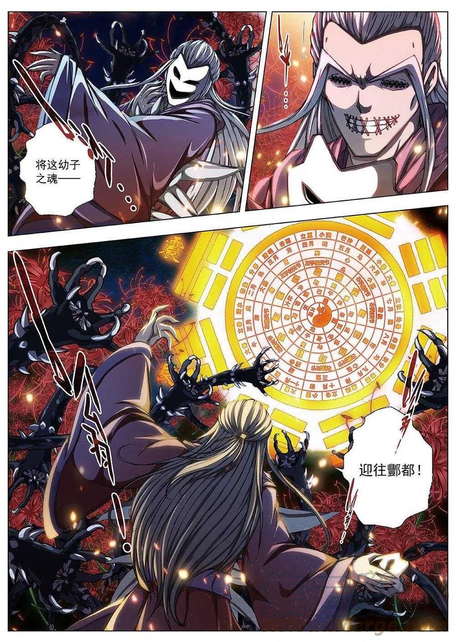 界外妖域韩漫全集-97 玄武门之变·前篇(八）无删减无遮挡章节图片 