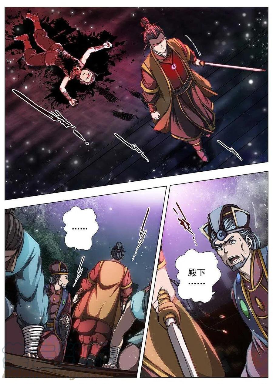 界外妖域韩漫全集-98 玄武门之变·前篇(九）无删减无遮挡章节图片 