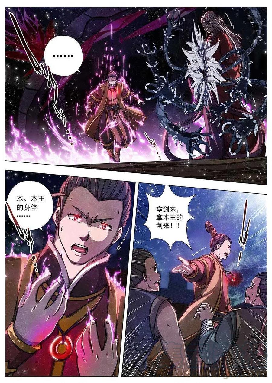 界外妖域韩漫全集-98 玄武门之变·前篇(九）无删减无遮挡章节图片 