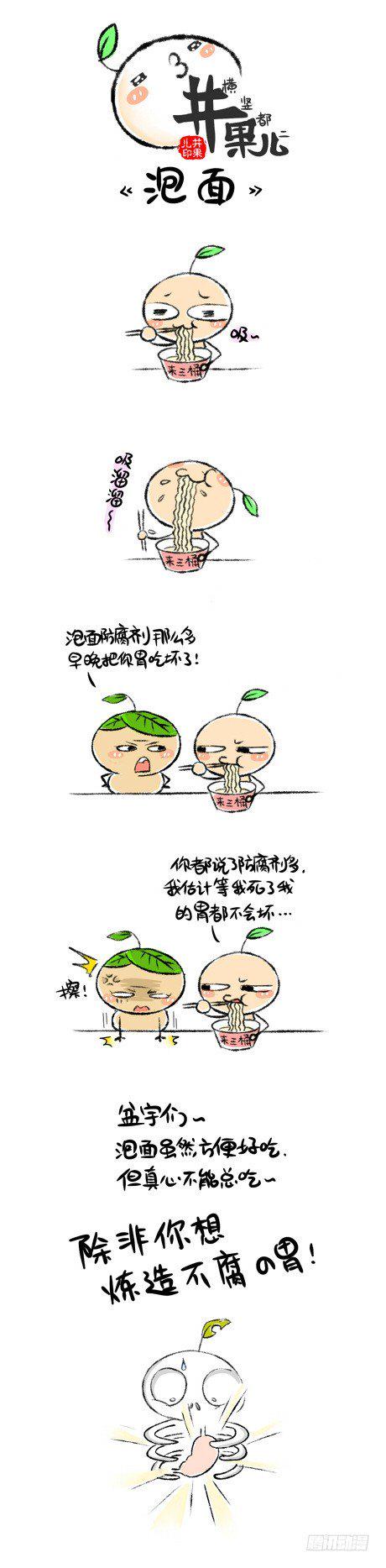 井果儿韩漫全集-泡面无删减无遮挡章节图片 