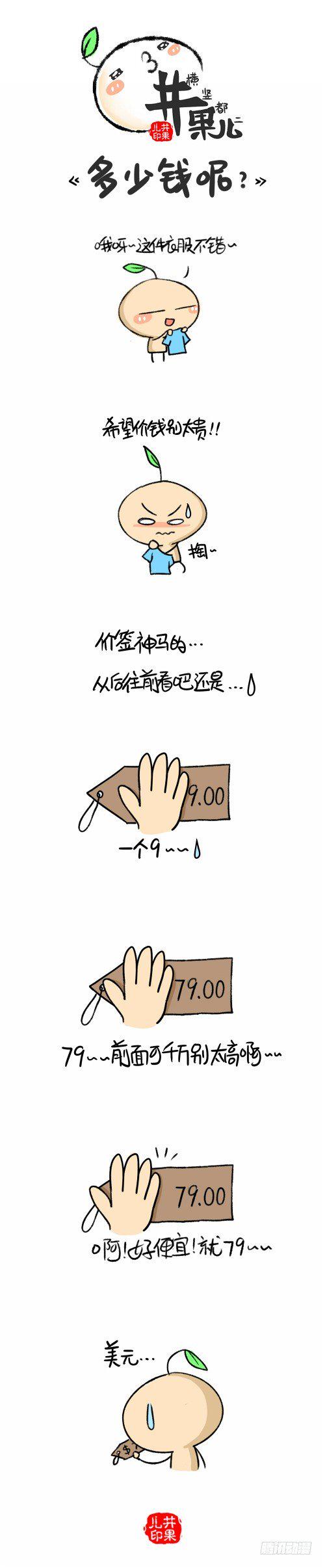 井果儿韩漫全集-103.价签无删减无遮挡章节图片 