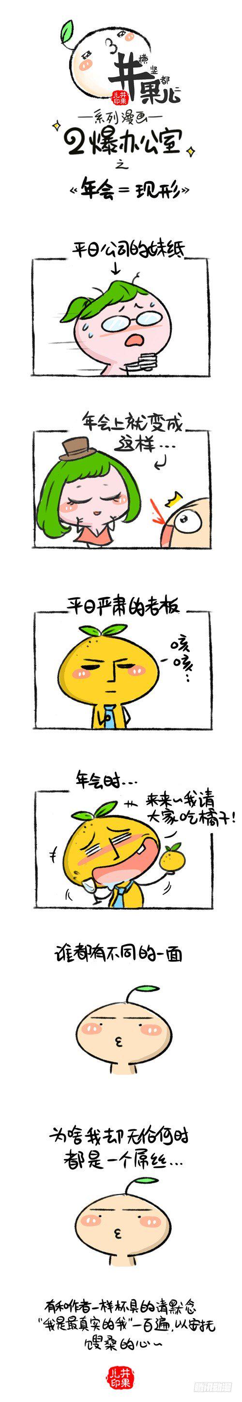 井果儿韩漫全集-110.二爆办公室--年会=现形无删减无遮挡章节图片 