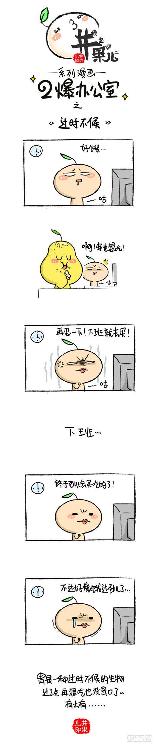 井果儿韩漫全集-122.二爆办公室--过时不候无删减无遮挡章节图片 