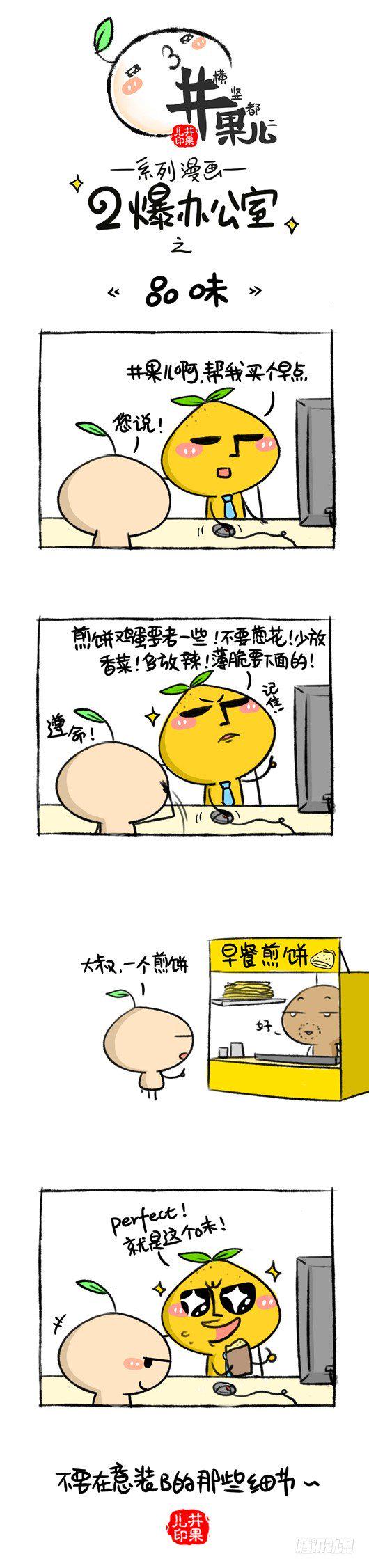 井果儿韩漫全集-135.二爆办公室--品味无删减无遮挡章节图片 