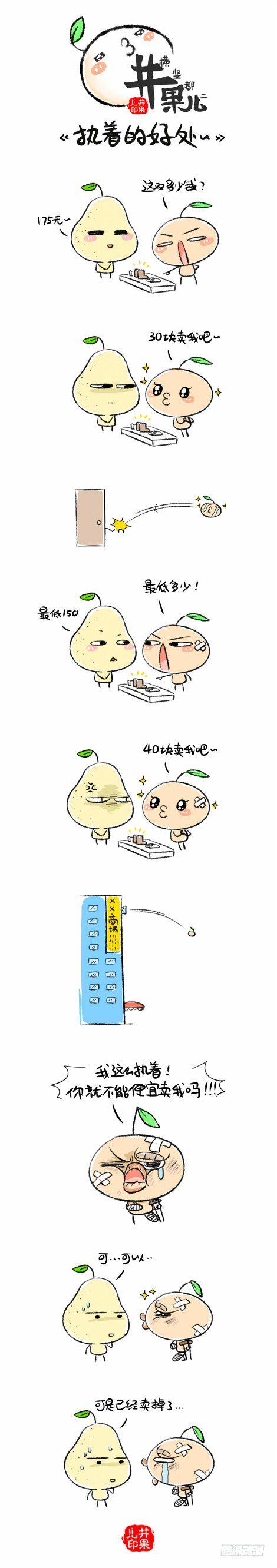 井果儿韩漫全集-执着的好处~无删减无遮挡章节图片 