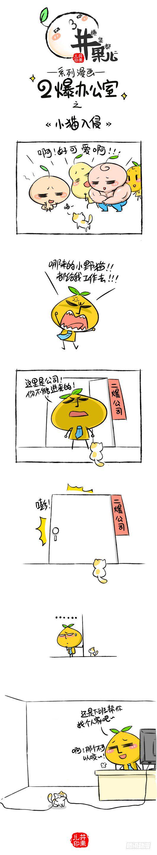 井果儿韩漫全集-144.二爆办公室--小猫入侵无删减无遮挡章节图片 