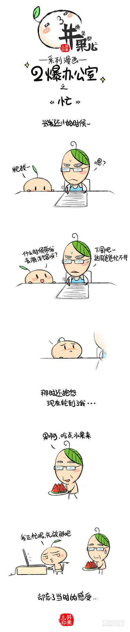 井果儿韩漫全集-152.二爆办公室--忙无删减无遮挡章节图片 