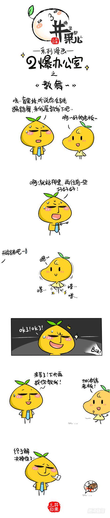 井果儿韩漫全集-161《练舞》162《来了》无删减无遮挡章节图片 