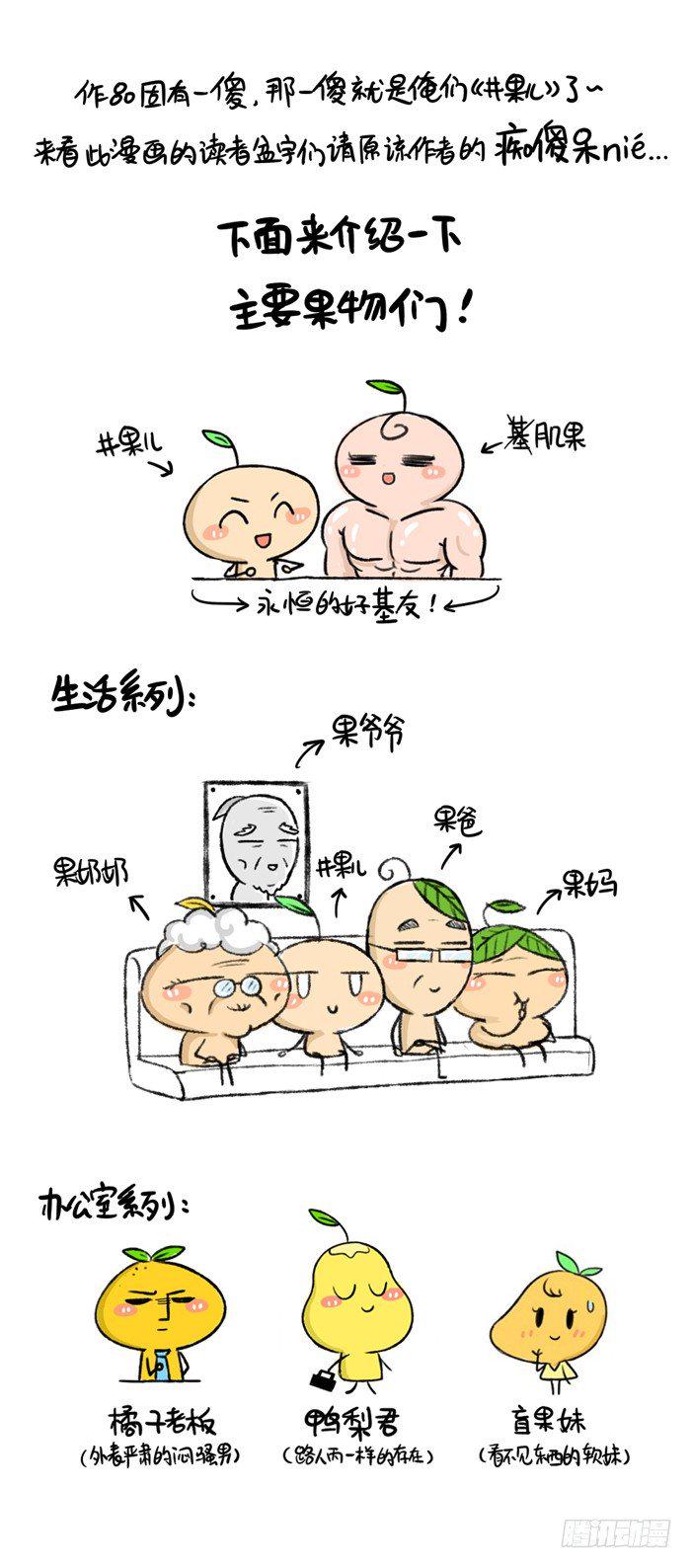 井果儿韩漫全集-井果儿果物介绍无删减无遮挡章节图片 