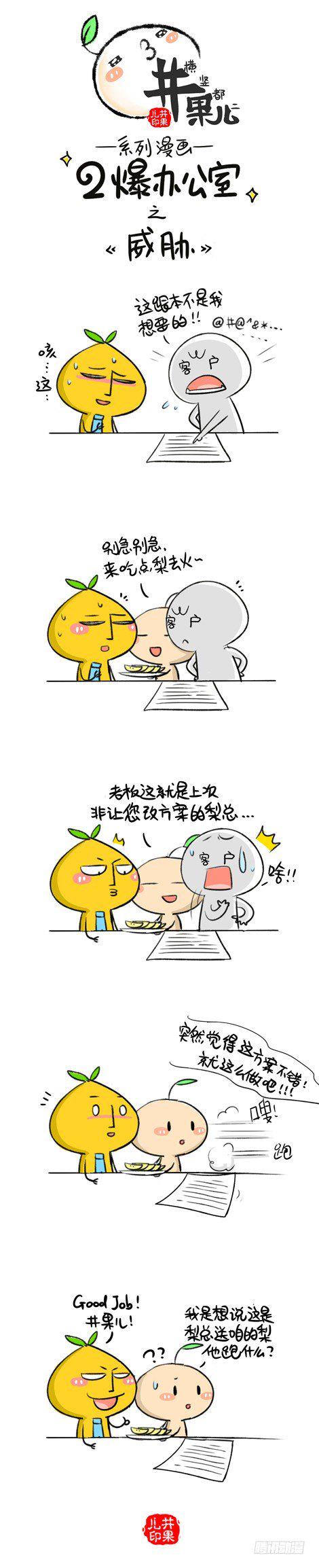 井果儿韩漫全集-167《减肥》168《威胁》无删减无遮挡章节图片 
