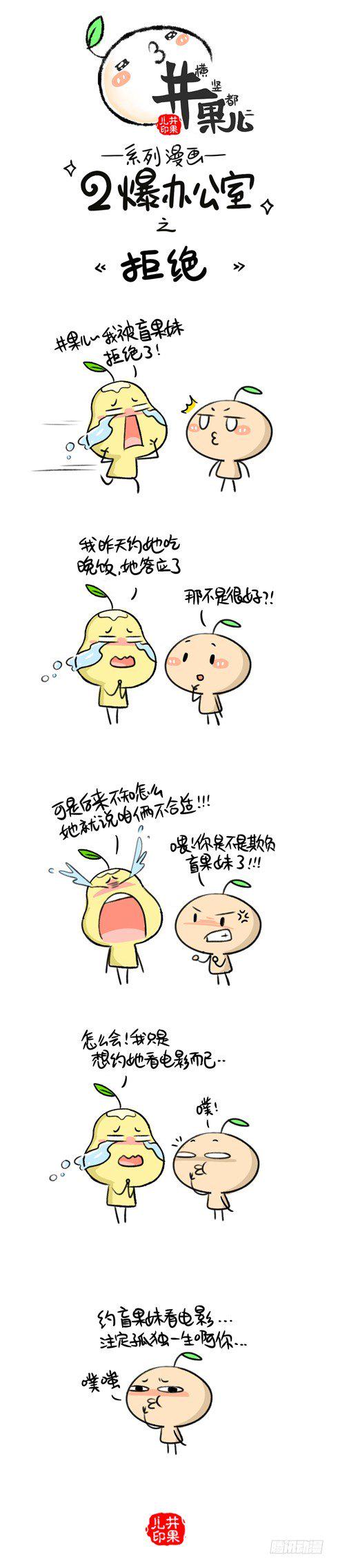 井果儿韩漫全集-169《拒绝》170《藏吃的》无删减无遮挡章节图片 