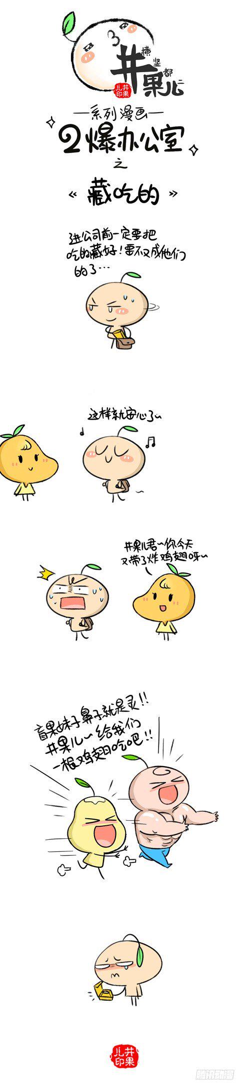 井果儿韩漫全集-169《拒绝》170《藏吃的》无删减无遮挡章节图片 
