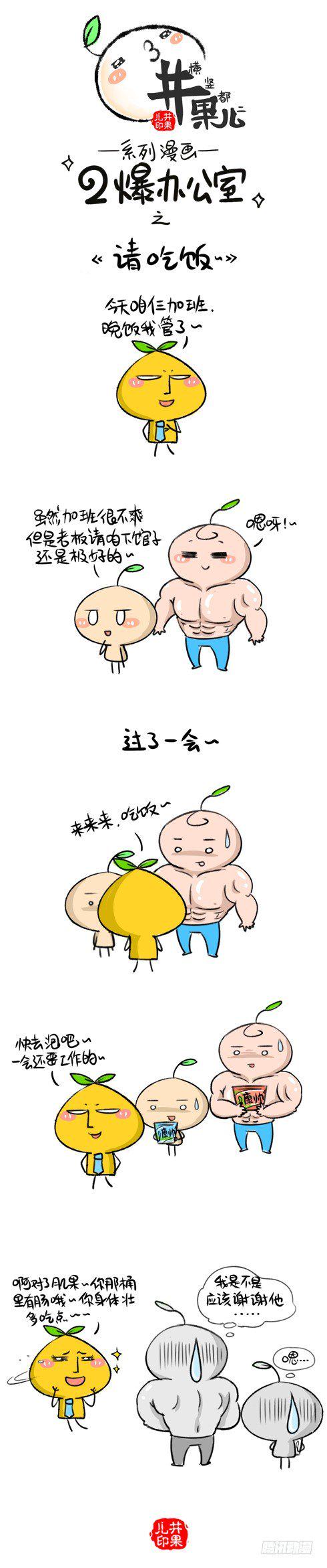 井果儿韩漫全集-173《请吃饭》174《抠门》无删减无遮挡章节图片 