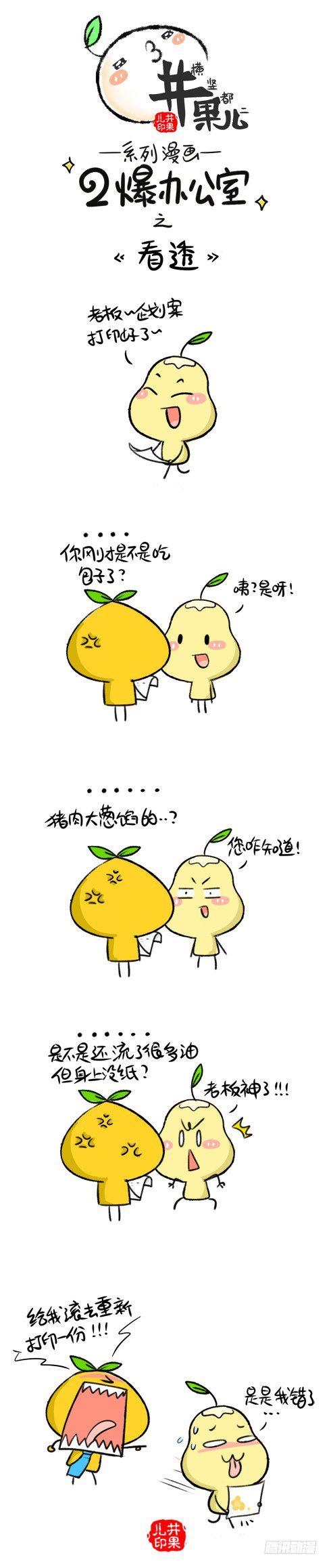 井果儿韩漫全集-181看透/182关心无删减无遮挡章节图片 