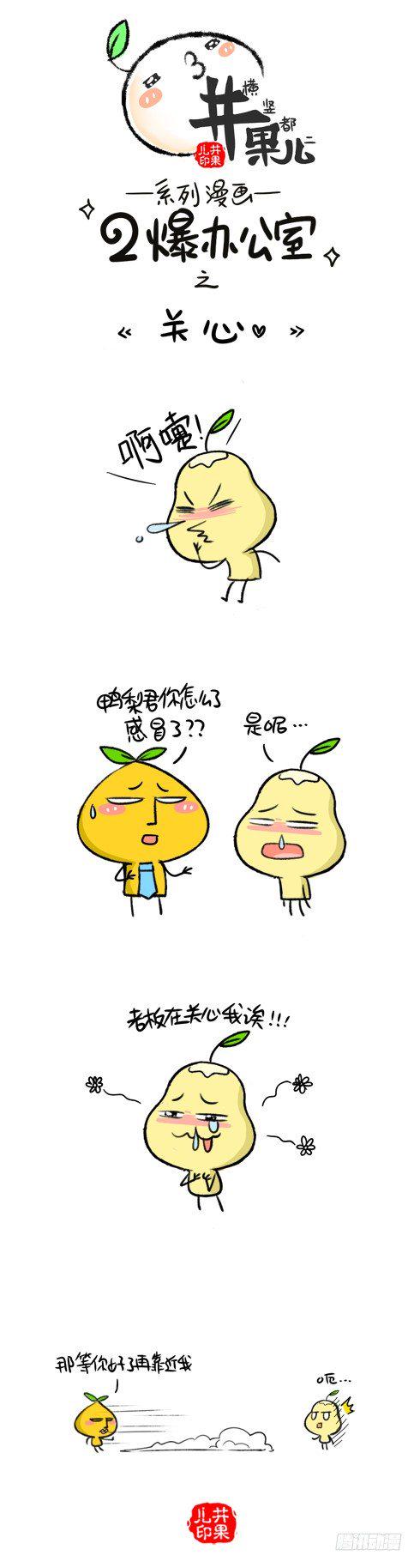 井果儿韩漫全集-181看透/182关心无删减无遮挡章节图片 