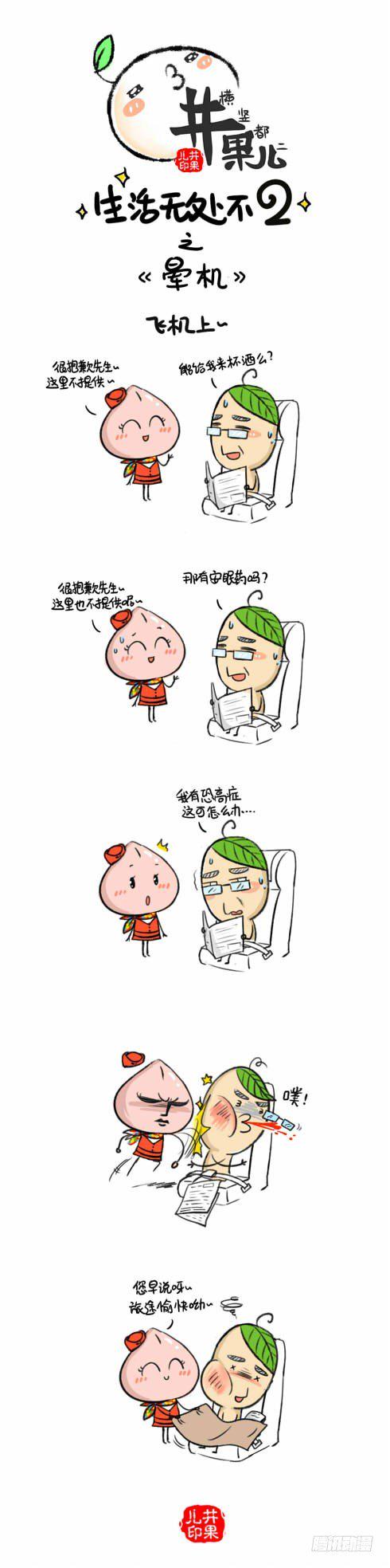 井果儿韩漫全集-183坐飞机/184鬼片无删减无遮挡章节图片 