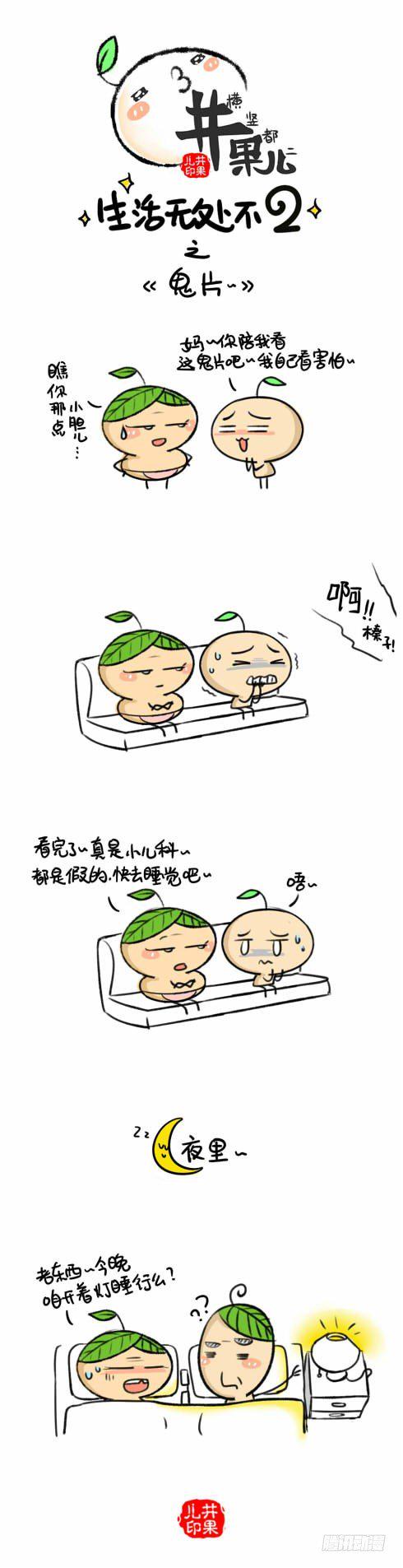 井果儿韩漫全集-183坐飞机/184鬼片无删减无遮挡章节图片 
