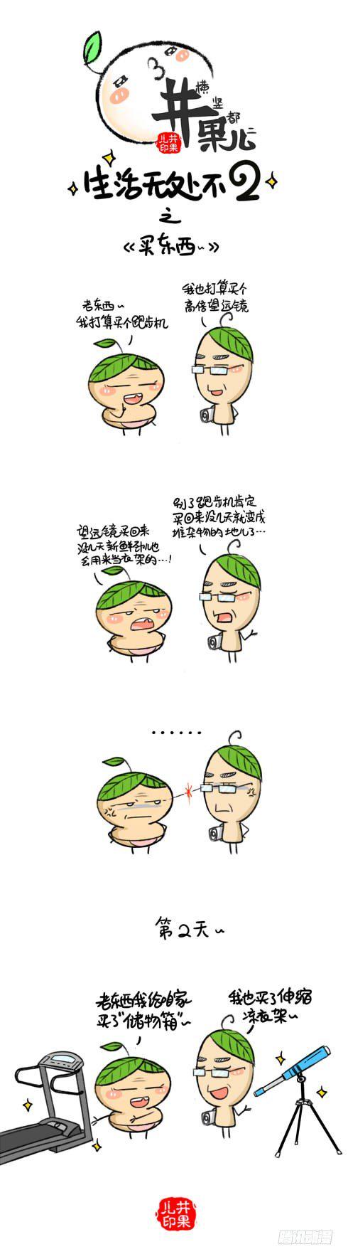 井果儿韩漫全集-185买东西/186买肉无删减无遮挡章节图片 