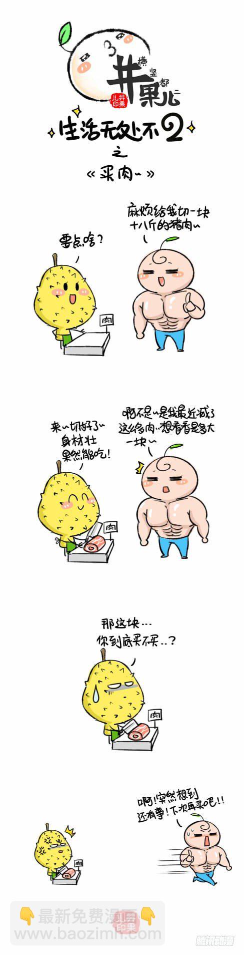井果儿韩漫全集-185买东西/186买肉无删减无遮挡章节图片 