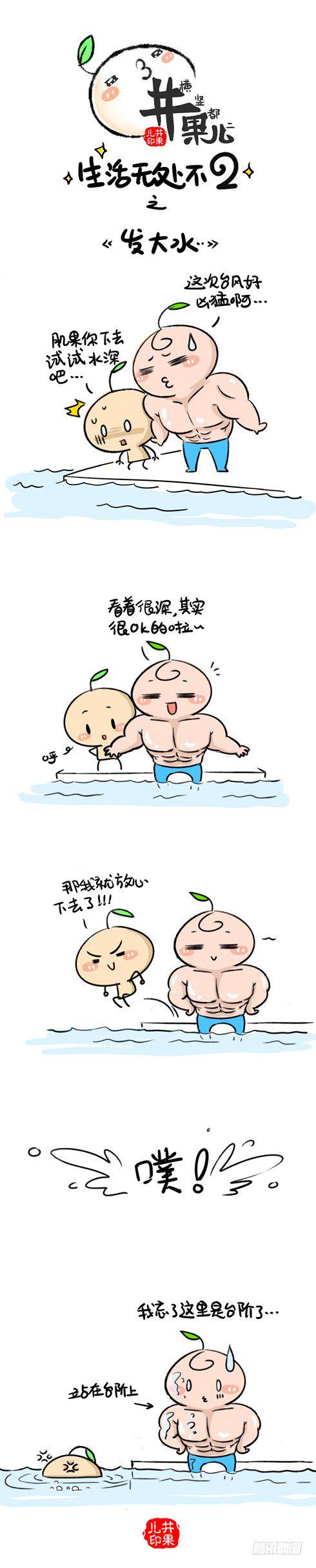 井果儿韩漫全集-187发大水/188往哪擦无删减无遮挡章节图片 