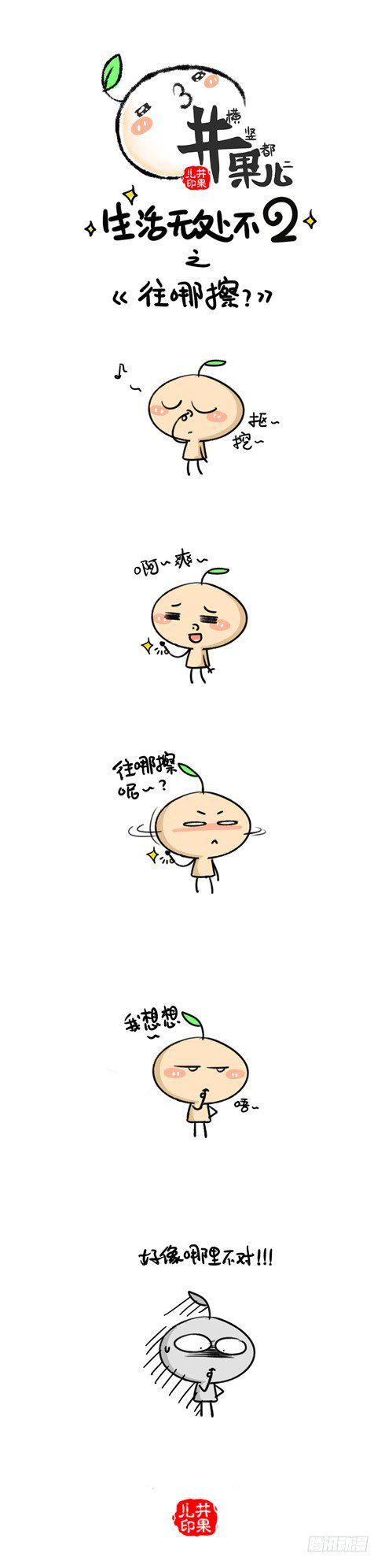 井果儿韩漫全集-187发大水/188往哪擦无删减无遮挡章节图片 