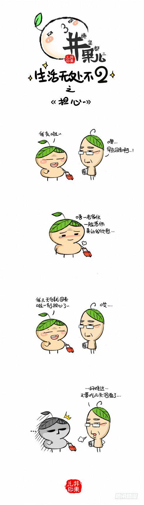 井果儿韩漫全集-189担心/190陪逛无删减无遮挡章节图片 