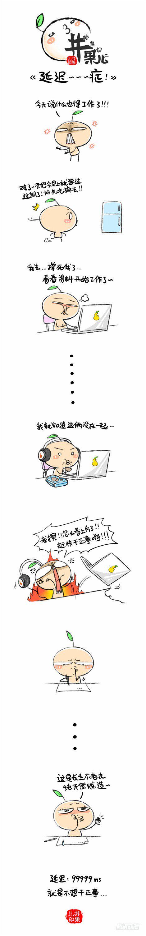 井果儿韩漫全集-我延迟了= =无删减无遮挡章节图片 